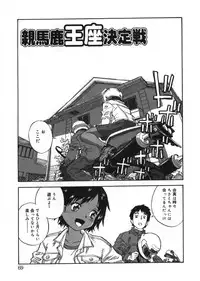 [Zerry Fujio] Revolver