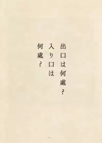 [Suehiro Maruo] MARUOGRAPH EX 2