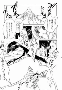 (CR31) [Purin Yokochou (Ouka Sushi)] Arimajinja no Musumesan (Tsukikagerou)