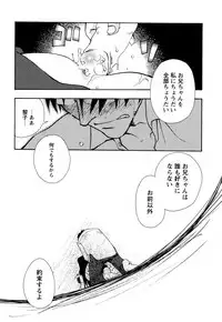 [すずきみら] 願いごと1つだけ