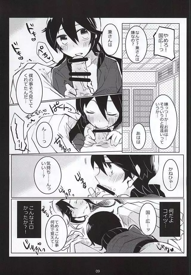 お手伝いなら任せて