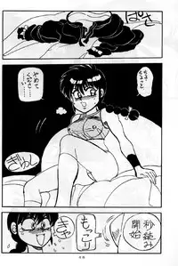 [Chuuka Manjuu] Mantou 01 (Various)