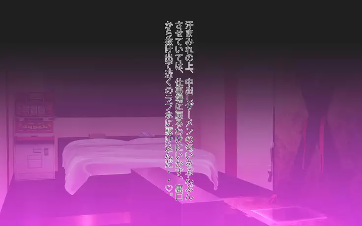 Gonedoku? Monsutākurēmā yosōtte on'na shachō oto shitatta