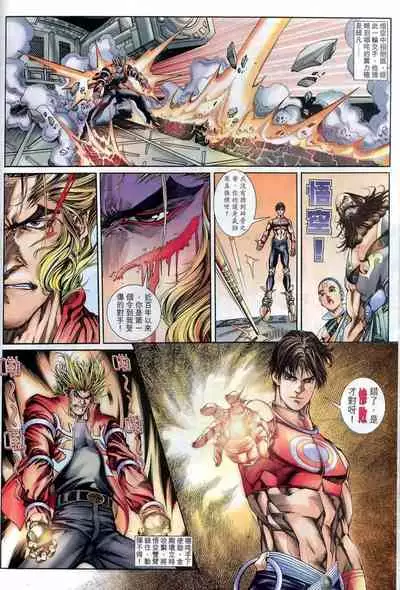 The Eight Immortals Saint Legend