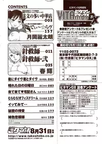 Vitaman DELUXE 2009-10