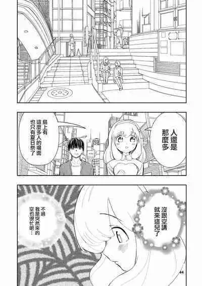 Hadairo no Seishun 03