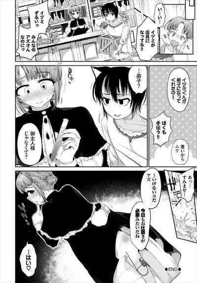 Dungeon Kouryaku wa SEX de!! Vol. 7