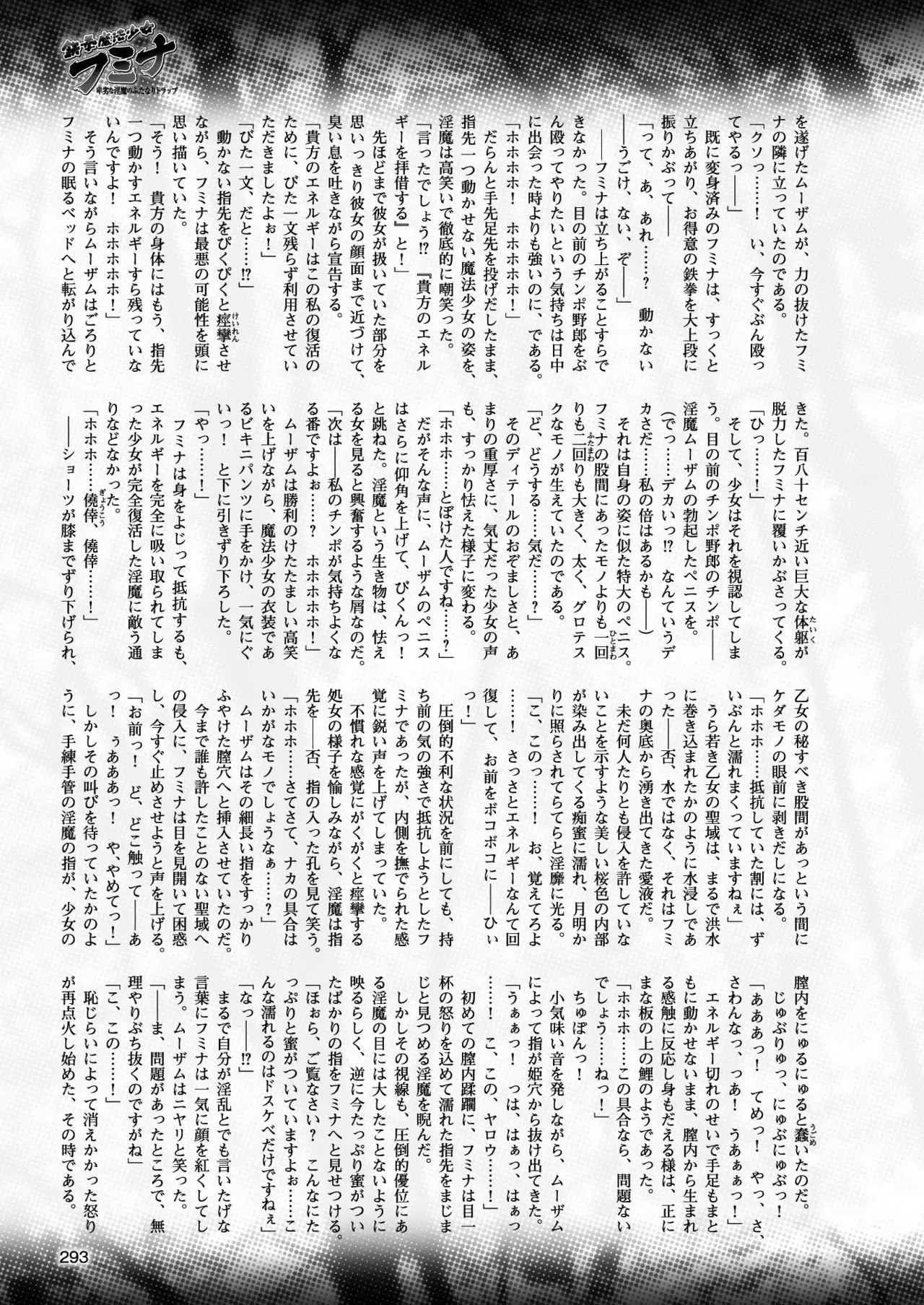 2D Dream Magazine 2017-10 Vol. 96