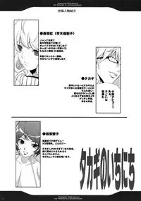 (C77) [Youkai Tamanokoshi (CHIRO)] Takagi no Ichinichi (Bakuman)