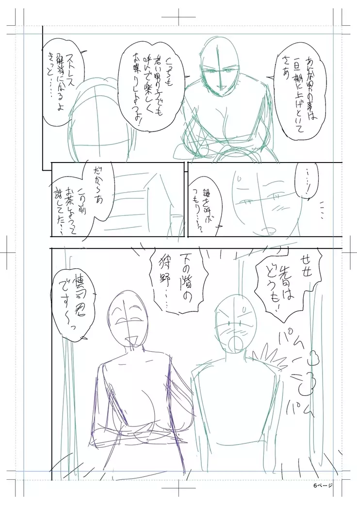 twin Milfカラーページ補完パック