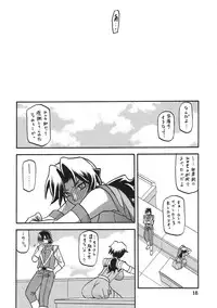 (C78) [Sankaku Apron (Sanbun Kyouden, Umu Rahi)] Delusion Miyuki