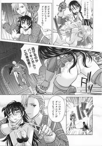 [Takaoka Motofumi] RAPIERE