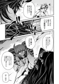 [Akae Shirou] Ingan Giga Ch. 3