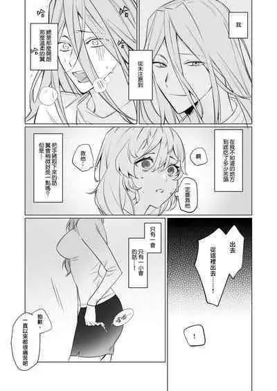 jikken-tai 283 to okasa reta watashi | 实验体283和被侵犯的我