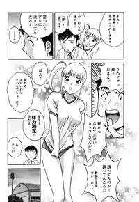 Mo-Retsu! Boin Sensei 3