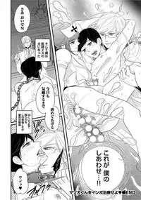 [Komine Kon] Kyoudaikan!!!