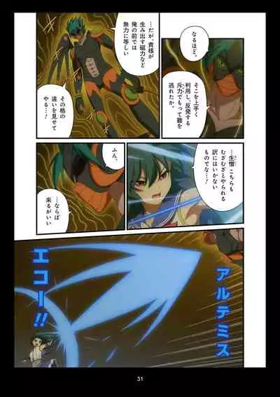 Pure Soldier OTOMAIDEN #1-9