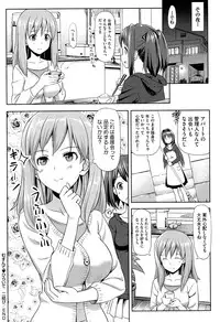 [TakayaKi] Koiito Kinenbi