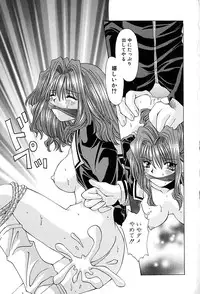 [Ohtsuki Michirowo] Shitei no Kizuna