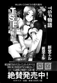 COMIC Mugen Tensei 2015-06
