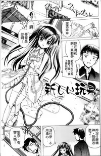 [Kugami Angning] Aigan Love Doll [Chinese]