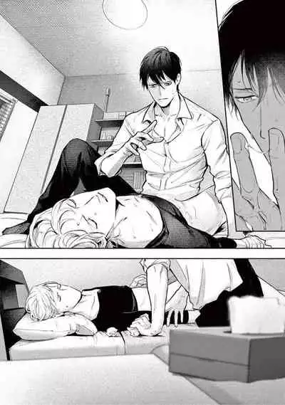 Zetsubou ni Nake | 绝望悲鸣 Ch. 1-6