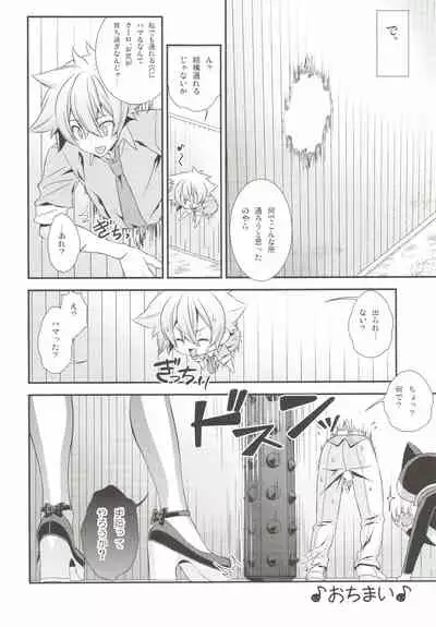 (C90) [Cafe Unlimited (Hiiragi Masaki)] Shounen Maid Kuro-kun ~Fukkatsu Hen~