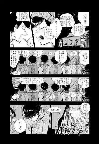 Empty wa Rutsubo ni x Sarete