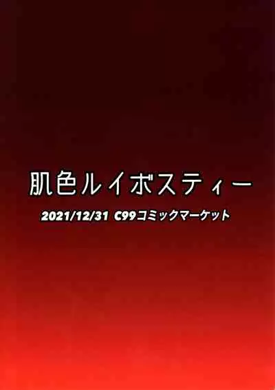 (C99) [Hadairo Rooibos Tea (Pandain)] Ittekitaritomo Yaru Mon Ka!! (Touhou Project)