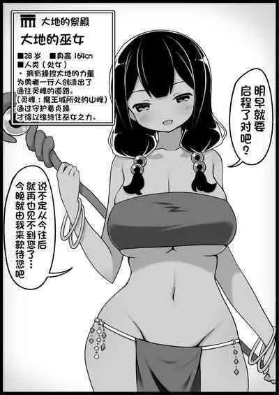 Yuusha ni Kanyou Sugiru Fantasy Sekai 5