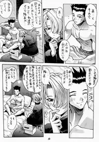 (C52) [Nakayohi (Izurumi)] Chou Sakura Taisen (Sakura Taisen)