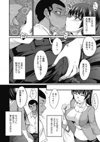 COMIC Megastore DEEP Vol. 22