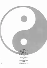 (C68) [Your's-Wow!! (Konata Hyuura, Yuku)] Touen Mousou (Onmyou Taisenki)