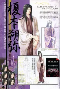 [Takatsuki Noboru] Hanamachi Monogatari Settei Gashuu