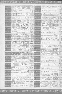 Comic Penguin Club 1991-12