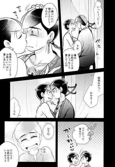 Ao no Ouji to Kurenainohana