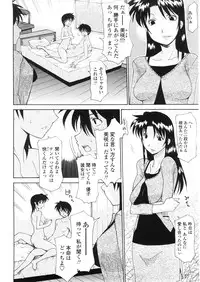 [Izawa Shinichi] Haha Doutei - Mother deserts Virgin