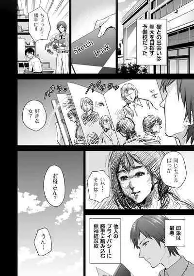 [Natsu no Oyatsu] Incestism [Digital]