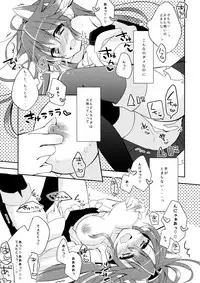 Boku to Haruna to ×××. 2