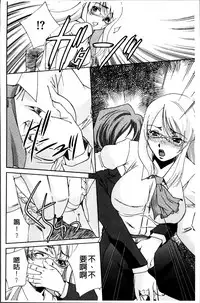 [Sada Ko-ji] Onna Sousakan-gari [Chinese]