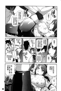 [Kotoyoshi Yumisuke] Anmitsu no Ippai Kosutte Ageru [Chinese]