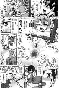 [Mamezou] Anal wa Sex ni Hairimasu ka? [Chinese]