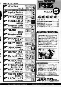 COMIC AUN 2005-05 Vol. 108