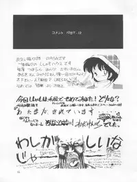 (C33) [Shishamo House (Araki Akira)] Tarikihonganji (Various)