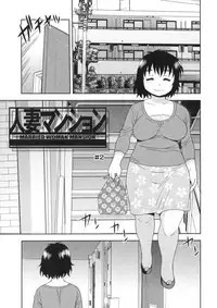 [Shinozaki Rei] Hitozuma Mansion Furin Rankou