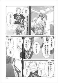 [Kakei Asato] Orenchi no Kaasan ch.8