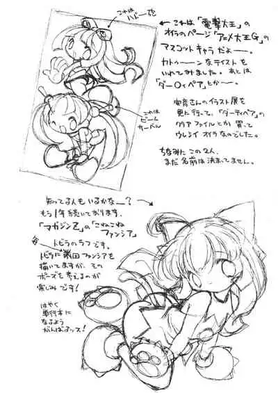 (C58) [Samemaro Party (Various)] Pudding Pudding 3-nin Musume. (Various)