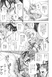 [Drill Murata] Chinetsu Karte - The Devilish Cherry