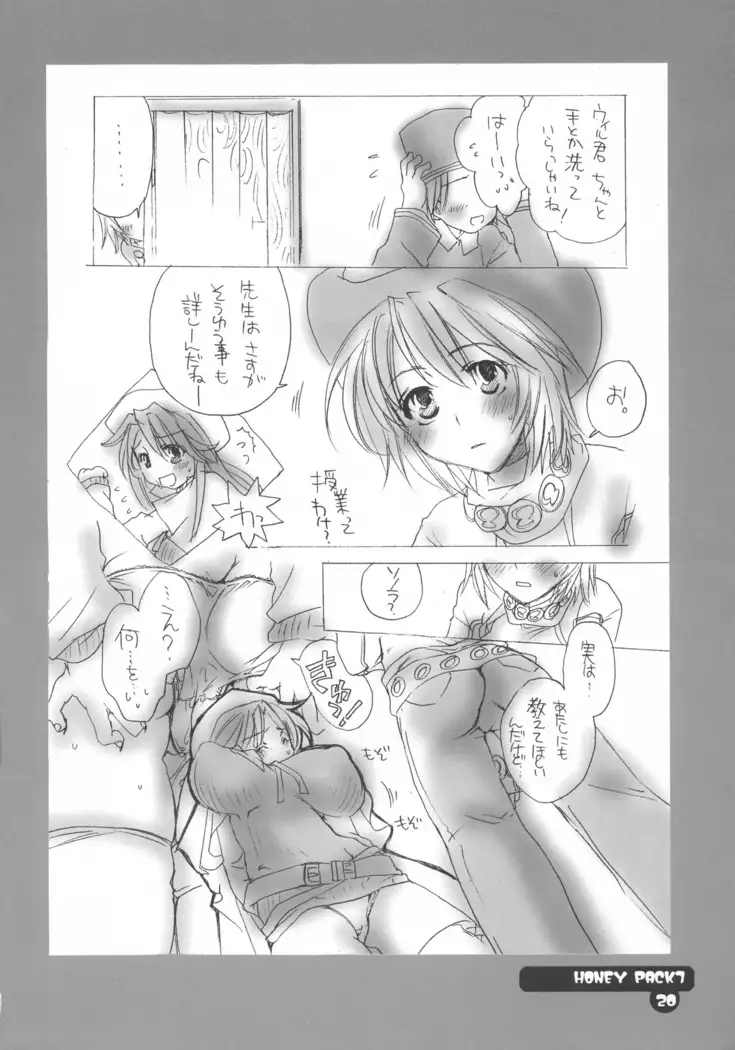 HONEY PACK 07