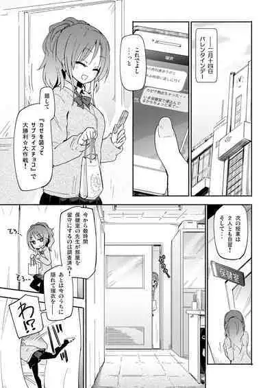 NIPPLE LILY GIRLS 2 Homuraya★Pleiades Soushuuhen 2019